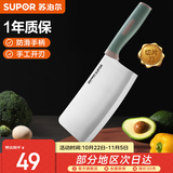 苏泊尔（SUPOR） 家用菜刀单刀具厨房砍骨刀斩水果刀切菜剁肉切片刀 不锈钢软胶柄 切片刀 180mm 墨绿