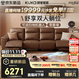 顾家家居零靠墙真皮半青皮电动功能进扫地机器人客厅沙发2026新款沙发6611 【头层牛皮|可进扫地机|0靠墙】3.54M-双电动-可可棕