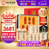 青源堂品牌西藏野生冬虫夏草4-5根/g7g约35根虫草礼盒中秋礼品送岳母
