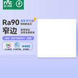 雷士（NVC）厨房灯led集成吊顶铝扣板灯300x300超级补贴卫生间吸顶平板灯