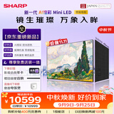 夏普壁画电视C75U8JA 75英寸新一代AI煌彩 4核CA73 MiniLED 画壁电视 超薄贴墙288HZ高刷 一级能效