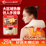 WayourCare安又可颈椎按摩仪肩颈按摩器斜方肌腰背腿部颈部按摩仪送父母生日礼物品