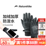 Naturehike挪客骑行手套男冬季加绒保暖手套户外登山防风防泼水防滑跑步手套 月影灰 M