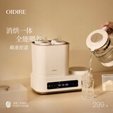 OIDIRE 德国 恒温水壶恒温壶消毒器柜调奶器温奶器奶瓶消毒烘干一体机 1.2L 蒸汽消毒 组合款 | 消毒/烘干/烧水/暖奶·云柔白