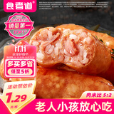 食者道鲜肉糯米肠750g/3袋 学生早餐空气炸锅烧烤食材烤肠冷冻半成品