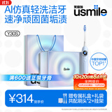 usmile笑容加AI智能电动牙刷礼盒 新婚情侣礼物送长辈 高档实用走心 Y30S星河蓝 生日礼物价保11.11