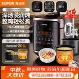 苏泊尔（SUPOR）5升大容量 家用4-5人 电压力锅电高压锅电饭煲电饭锅煮饭锅多功能 智能预约SY-50FC5029