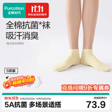 全棉时代女士袜子【5A抗菌5双普惠装】纯棉不掉跟防臭夏季高筒