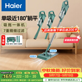 海尔（Haier）吸尘器家用吸尘有线随手吸手持推杆拖地除尘机大吸力大功率轻机身擦地吸拖一体机HZ-SQ1
