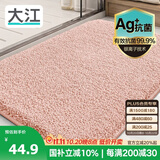 大江Ag+银离子 抗菌浴室地垫卫生间门口吸水垫厕所脚垫纯色50x80cm
