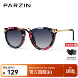 帕森（PARZIN） 太阳镜女 复古修颜时尚偏光眼镜遮阳防晒街拍出游墨镜 PZ9231 花彩纹
