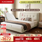 顾家家居（KUKA）奶油风头层皮曲奇婚床套装高端大气2026新款8680米1.8*2床+撑腰垫