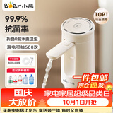 小熊（Bear）桶装水抽水器饮水机取水器电动上水器压水器自动抽水泵YSJ-F06Q1