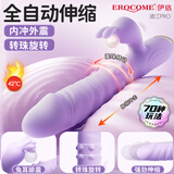 EROCOME震动棒女生性专用玩的玩具成人情趣用品自我慰器刺激2026新款静音
