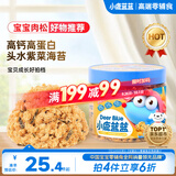 小鹿蓝蓝海苔肉松哆哆80g 儿童零食宝宝儿童肉松拌饭拌面料鲜猪肉调味佐餐