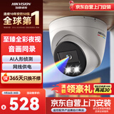 HIKVISION海康威视摄像头臻全彩2.0夜视200万高清室内监控器AI人形侦测网线供电语音对讲3327SWDV3-LT 4MM
