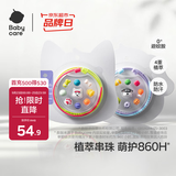 babycare精油手环手链项链户外串珠情侣闺蜜手环可爱4条装