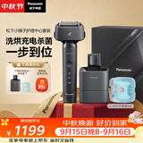松下（Panasonic）【中秋节礼品】全新小锤子清洁中心电动剃须刀往复式顺滑双滚轮亲肤便携款刮胡刀生日礼物LM3G灰