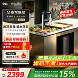 京倍【新品】F8Pro净水器1200G大流量微气泡去农残家用陶氏ro膜厨房台下反渗透净直饮机0阻垢剂0陈水