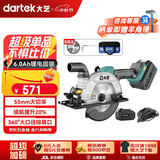 大艺电锯锂电圆锯6寸55mm切割机木工锯20-8805G-6D多功能手提电圆锯
