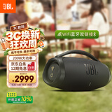 JBL BOOMBOX3音乐战神三代蓝牙音响WIFI版  200W功率广场舞HIFI音箱户外便携低音炮生日礼物 黑