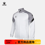 卡尔美（KELME）运动卫衣男休闲针织夹克秋季外套足球训练服插色拉链上衣可定制 高级灰 L