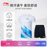 李宁T恤短裤套装男女同款速干凉爽比赛服AATT021 标准白-4 XL