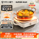 苏泊尔（SUPOR）COCO电陶炉煮茶电磁炉家用电磁灶火锅电池炉新型迷你简易小型大功率围炉煮茶炉C22-CS16