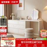 全友家居 现代简约梳妆台斗柜一体客厅卧室书桌家用收纳储物置物柜子