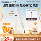 悦诗风吟（innisfree）眉笔三角形3#深棕色0.25g防水汗定型