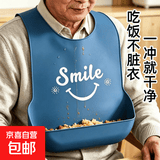 老人吃饭围兜成人饭兜防水防污硅胶围嘴罩衣老年人护理口水巾儿童 蓝色-印花 大号（44*27CM）