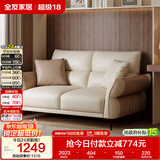 全友家居 家用客厅沙发现代简约奶油风直排科技布艺沙发可进扫地机