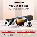 Nespresso奈斯派索胶囊咖啡意式浓缩黑咖啡瑞士进口0糖0脂麦芽风味雀巢咖啡 巴黎浓缩（谷物 饼干，强度6）