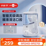博皓（prooral）台式冲牙器5102家用洗牙器正畸专用大容量洁牙器无级调速冲洗器  象牙白 600ml