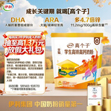 伊利高个子高锌高钙 高蛋白 全聪学生儿童奶粉 DHA+ARA 便携装 400g