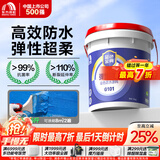 雨虹防水蓝色金典G101卫生间防水涂料G102厨房阳台地暖通用G103防水材料 G101【墙地通用】 18kg 高端G系列