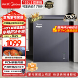 美的无霜王126L单温家用冰柜风冷无霜变频省电-40度超低温冷冻柜一级能效京东自营冰箱BD/BC-126WKEMS