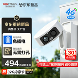 海康威视（HIKVISION）4g监控摄像头 终身免流量 无需连WiFi 电池供电免插电 磁吸底座免打孔 9000mAh锂电池 可充电款R5P