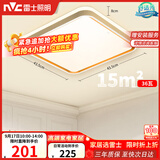 雷士（NVC）吸顶灯客厅卧室餐厅阳台简约现代LED照明方灯柠梦