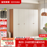 全友家居原木奶油风衣柜卧室家用简易收纳柜一体靠墙出租屋大衣柜衣橱