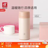 双立人（ZWILLING）保温杯男女大容量茶漏杯不锈钢水杯茶水分离家用便携 粉色420ml