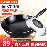 苏泊尔（SUPOR） 铁锅炒锅防锈圆底炒菜锅家用老式尖底搪瓷煤气灶燃气适用 含锅盖【建议3-5人使用】 32cm
