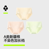 有棵树【A类精梳棉】女士内裤女10A抗菌纯棉加长裆无痕透气女生三角裤