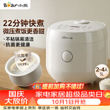 小熊（Bear）电饭煲 家用2-3人用 快煮饭 微压煮饭更香不粘内胆电饭锅3L DFB-H30J8