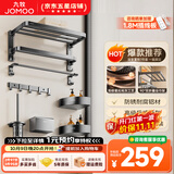 九牧（JOMOO） 卫浴毛巾架太空铝卫生间浴室置物架浴巾架挂件套装 轻奢-枪灰7件套（打孔/免打孔）