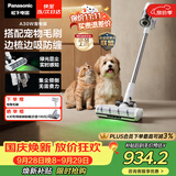 松下（Panasonic）【除尘神器】无线吸尘器家用大吸力手持绿光照显尘吸猫毛除尘四重过滤MC-A30W【配宠物吸毛刷】