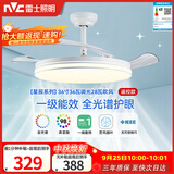 雷士（NVC）LED照明风扇灯吊扇灯餐厅全光谱1级能效满天星RA98高显色42寸