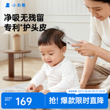 小白熊婴儿理发器 低音全自动吸发理发器全身可洗宝宝电推子剃发器8935