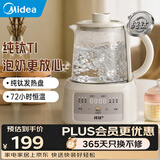 美的（Midea）纯钛恒温壶婴儿调奶器多功能电热水壶养生壶泡奶冲奶 1.3L