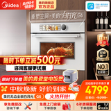 美的（Midea）蒸烤箱一体机嵌入式G6微蒸烤炸炖五合一55L大容量家用蒸烤箱 /26年新款微蒸烤一体机可爱多GC5 pro 【革新升级】G6微蒸烤炸炖